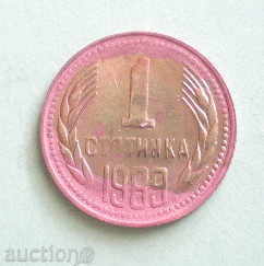 1 стотинка -1989г.
