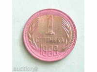 1 стотинка -1989г.