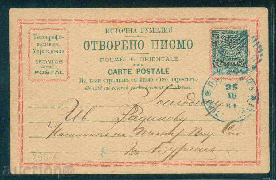 EASTERN RUMELIA TO PLOVDIV / PS6648 with price 390.00 BGN | € 199.40