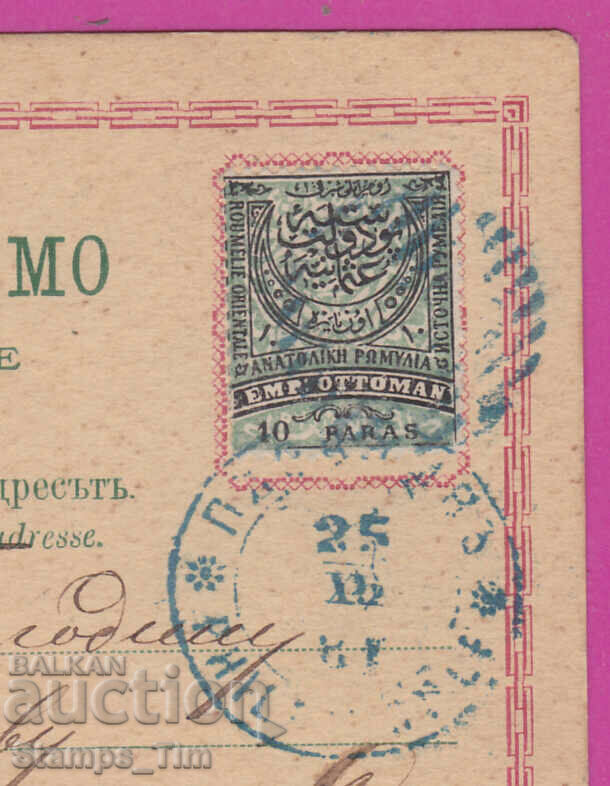 EASTERN RUMELIA TO PLOVDIV / PS6648 - 5