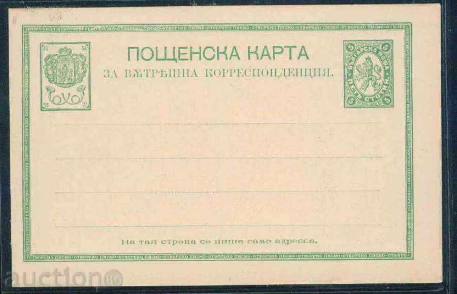 №6 1887 poștale Card - 5 penny / PS6652