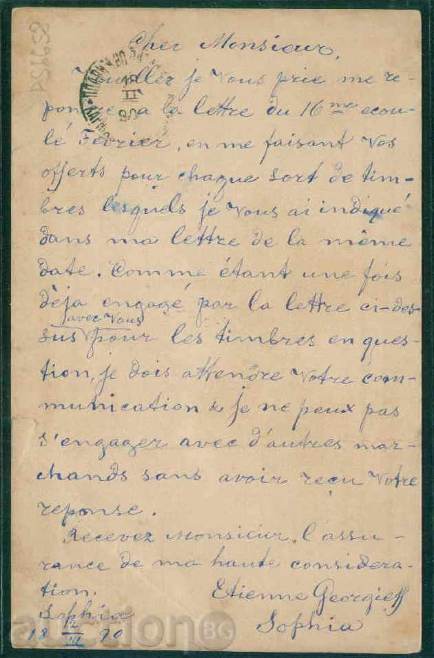 Auction 1890 10 centimeters SOFIA - PARIS France / PS6658 Auction 1890 10 centimeters SOFIA - PARIS France / PS6658