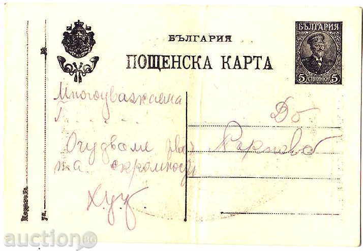 VELIKO TARNOVO JUDD CAREVETS - Henry David Toro PS829 with price 20.00 BGN | € 10.23 VELIKO TARNOVO JUDD CAREVETS - Henry David Toro PS829 with price 20.00 BGN | € 10.23