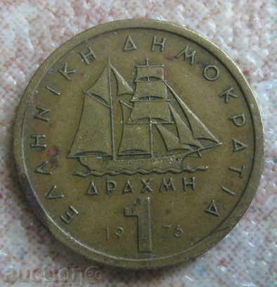 GRECIA 1 drahmă-1976.