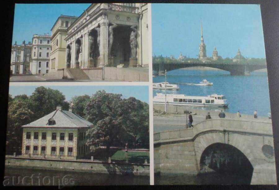 Руска пощенска картичка