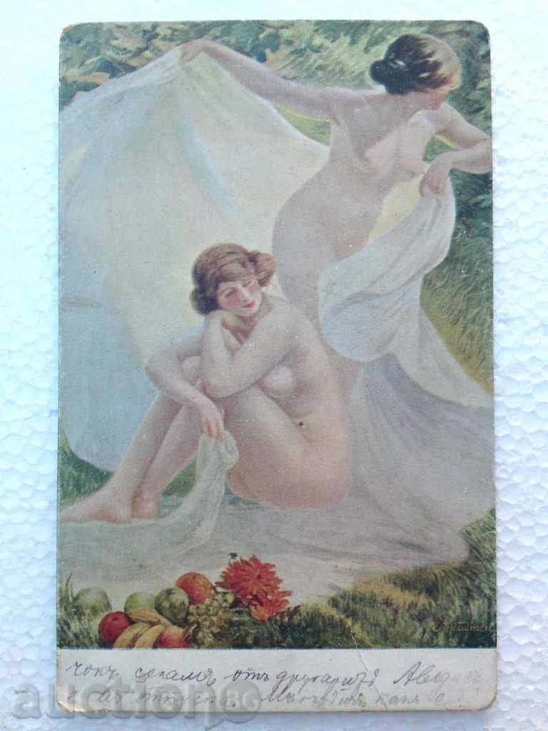 пощенска картичка - 1917 година