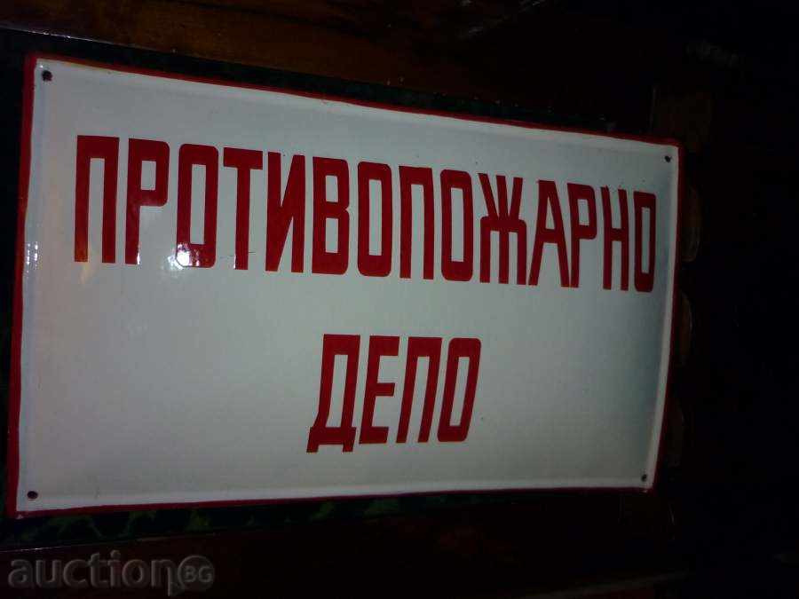 Δημοπρασία Εμαγιέ πλάκα μεγάλες - 500/300 mm Δημοπρασία Εμαγιέ πλάκα μεγάλες - 500/300 mm