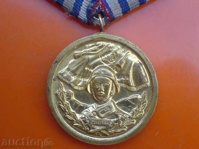 MILITARY MEDAL with price 10.00 BGN | € 5.11 MILITARY MEDAL with price 10.00 BGN | € 5.11