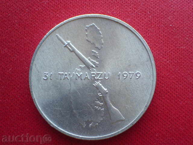 Military plaque with price 15.00 BGN | € 7.67