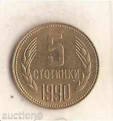 България  5  стотинки  1990 г.