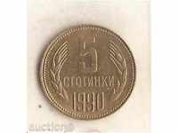 България  5  стотинки  1990 г.