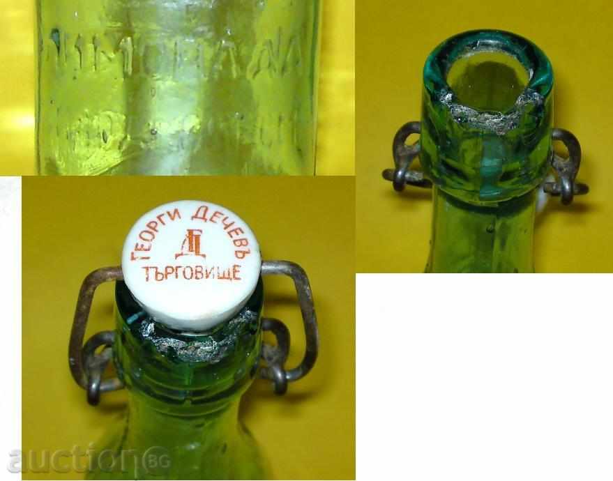 Аукцион бутилка