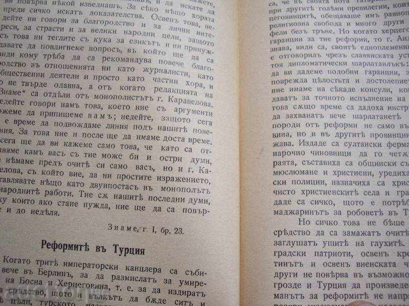 Old kniga ot 1940 g. with price 25.00 BGN | € 12.78 Old kniga ot 1940 g. with price 25.00 BGN | € 12.78