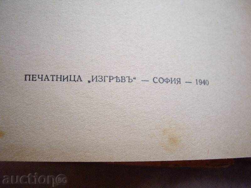 Delivery of Old kniga ot 1940 g. Delivery of Old kniga ot 1940 g.