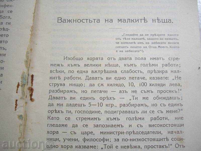 Stara kniga ot 1914 g. with price 35.00 BGN | € 17.90 Stara kniga ot 1914 g. with price 35.00 BGN | € 17.90