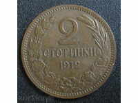 2 cenți-1912.