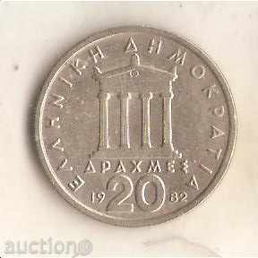 Гърция  20   драхми  1982 г.