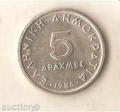 Greece 5 Drachmas 1986