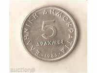 Grecia 5 drahme 1986