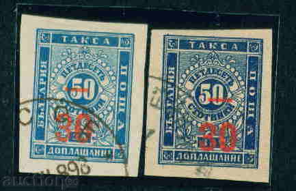 10K175 Βουλγαρία 1895 ΠΛΗΡΩΜΗΣ -. 50 κατά 2 χρώματα