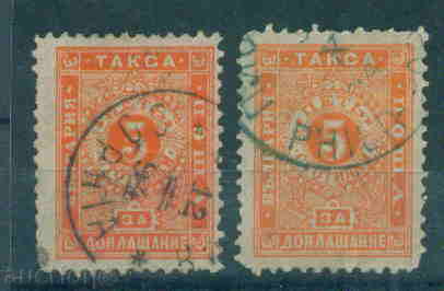 10К179 България 1893 ЗА ДОПЛАЩАНЕ - тънка хартия 2 цвята