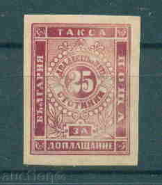 10К185 България 1886 ЗА ДОПЛАЩАНЕ - 25 ст. без гума