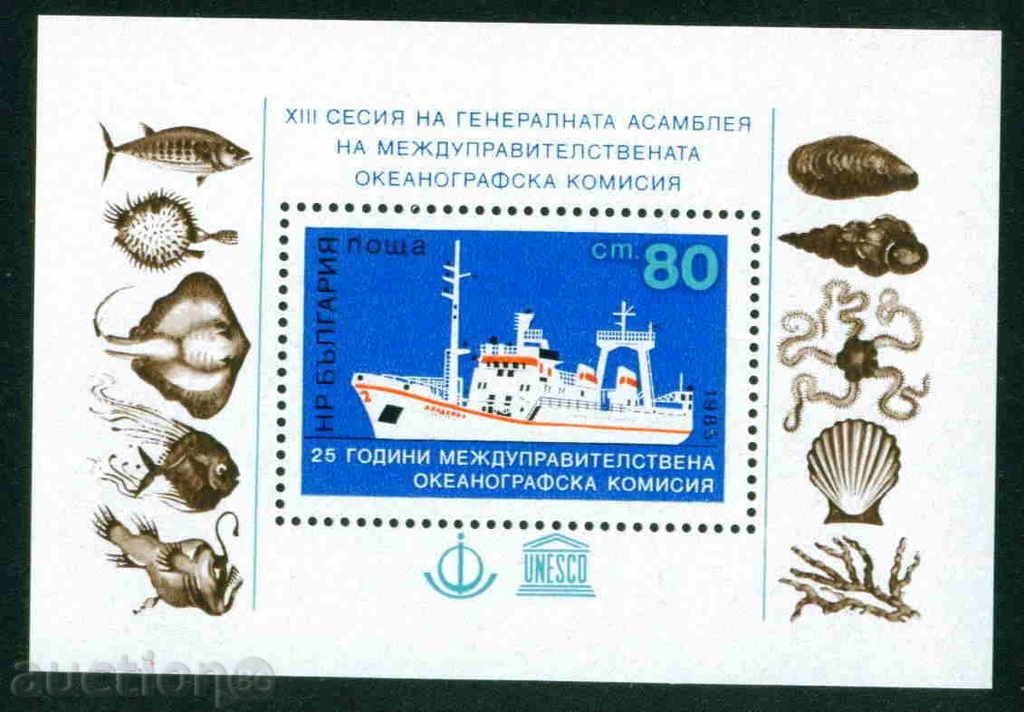 3381 Bulgaria 1985 UNESCO Block of Oceanography, **