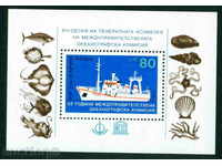 3381 България 1985 Блок - океанография към ЮНЕСКО, **