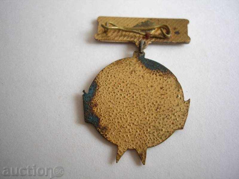 An old badge with price 30.00 BGN | € 15.34 An old badge with price 30.00 BGN | € 15.34