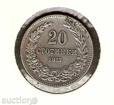 20 стотинки 1917г