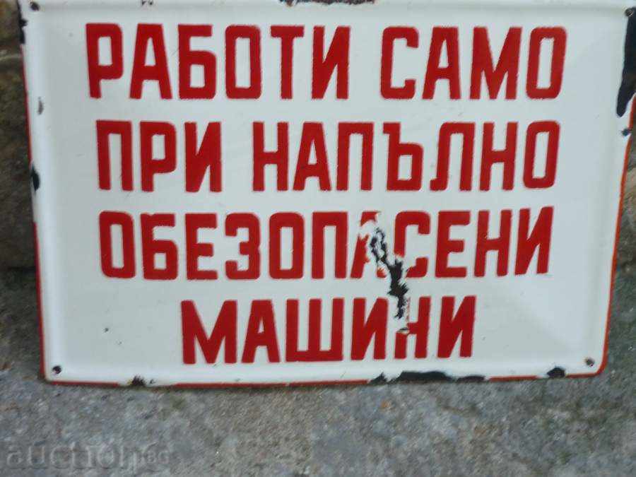 Εμαγιέ σοσιαλιστική πλάκα, πλάκα με τιμή 40.00 BGN | € 20.45 Εμαγιέ σοσιαλιστική πλάκα, πλάκα με τιμή 40.00 BGN | € 20.45