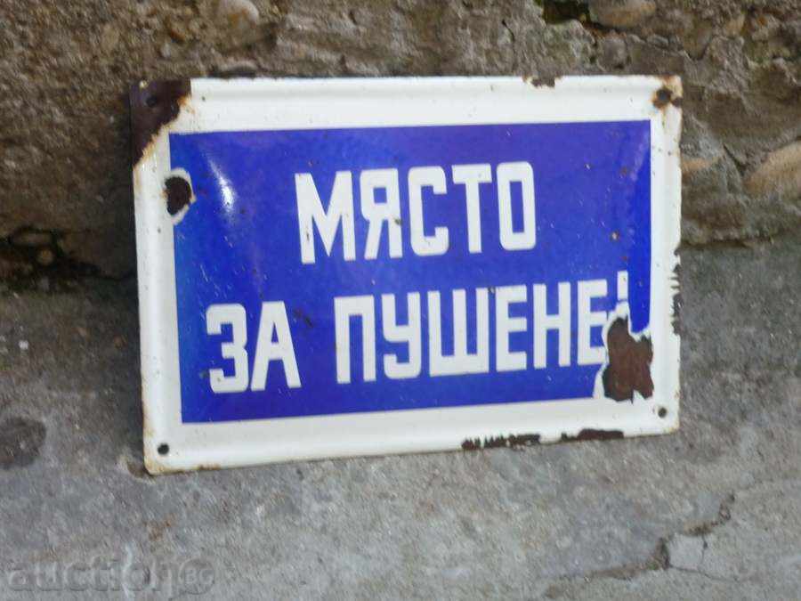 Δημοπρασία Εμαγιέ σοσιαλιστική πλάκα, πλάκα