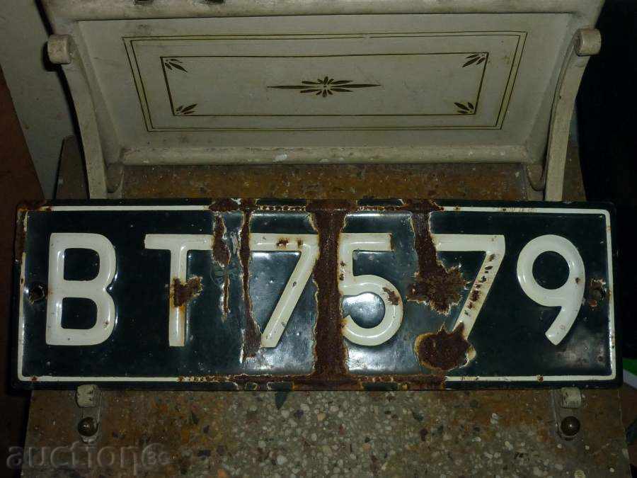 Emailed Vehicle Registration Number with price 25.00 BGN | € 12.78 Emailed Vehicle Registration Number with price 25.00 BGN | € 12.78