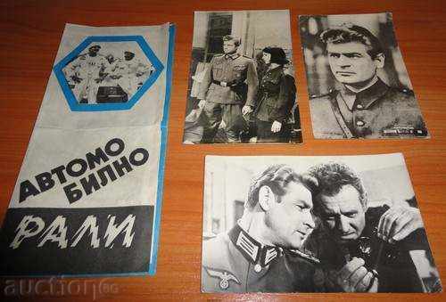 Κάρτες από ρωσικές ταινίες με τιμή 3.00 BGN | € 1.53 Κάρτες από ρωσικές ταινίες με τιμή 3.00 BGN | € 1.53