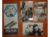 Cards from Russian movies