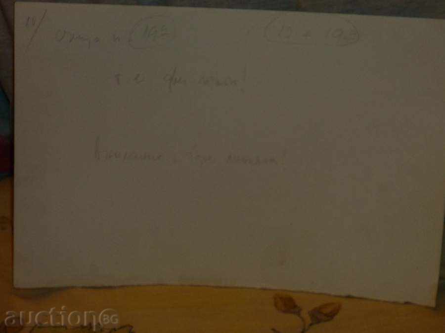 Hagia Sophia in the late 19th century with price 25.00 BGN | € 12.78 Hagia Sophia in the late 19th century with price 25.00 BGN | € 12.78