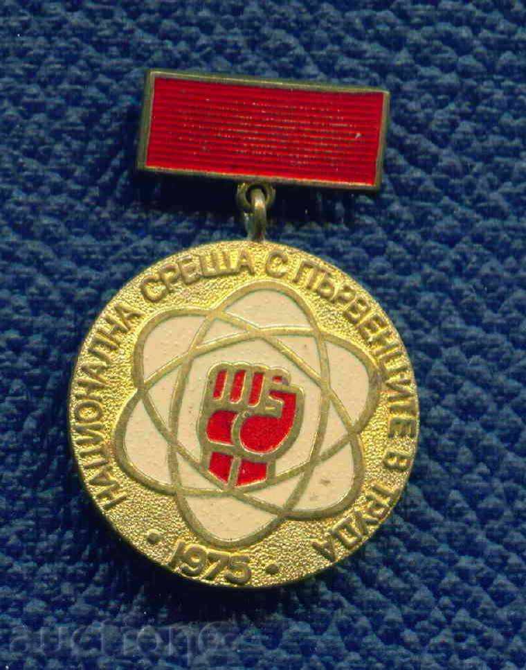 Medalie - 1975 întâlnire națională cu liderii în domeniul muncii / M158