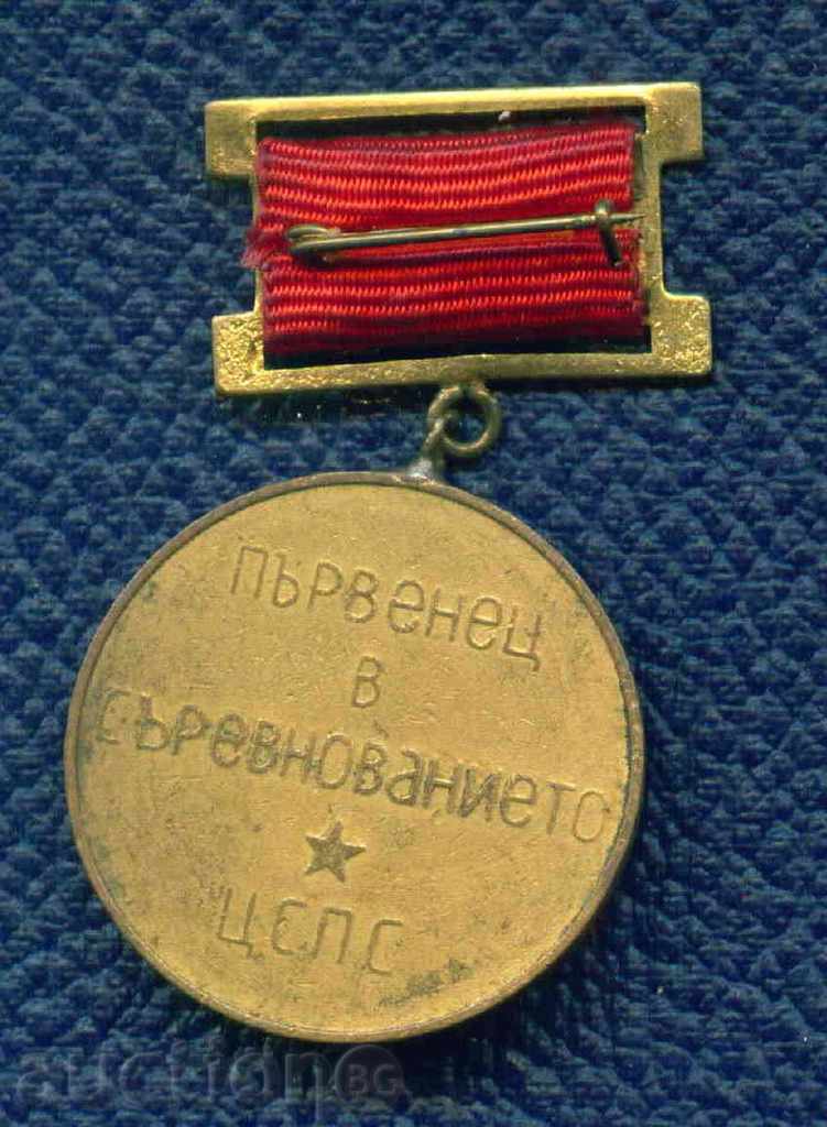 Μετάλλιο - 100 AAR Λένιν, PARVENEC του διαγωνισμού / M163 με τιμή 4.99 BGN | € 2.55 Μετάλλιο - 100 AAR Λένιν, PARVENEC του διαγωνισμού / M163 με τιμή 4.99 BGN | € 2.55