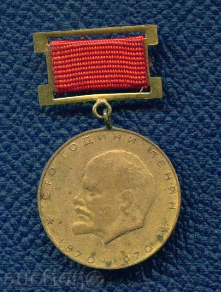 Μετάλλιο - 100 AAR Λένιν, PARVENEC του διαγωνισμού / M163