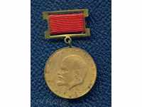 Medalie - 100 AAR Lenin, PARVENEC în concurență / M163