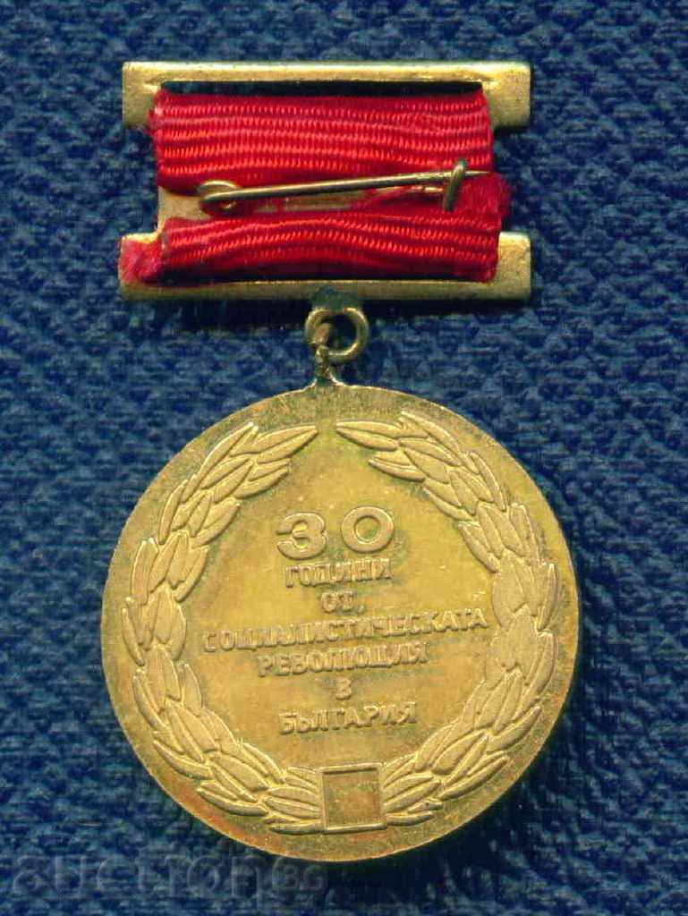 Δημοπρασία ΜΕΤΑΛΛΙΟ - 30 ΧΡΟΝΙΑ ΤΗΣ ΣΟΣΙΑΛΙΣΤΙΚΗΣ ΕΠΑΝΑΣΤΑΣΗΣ / M179 Δημοπρασία ΜΕΤΑΛΛΙΟ - 30 ΧΡΟΝΙΑ ΤΗΣ ΣΟΣΙΑΛΙΣΤΙΚΗΣ ΕΠΑΝΑΣΤΑΣΗΣ / M179