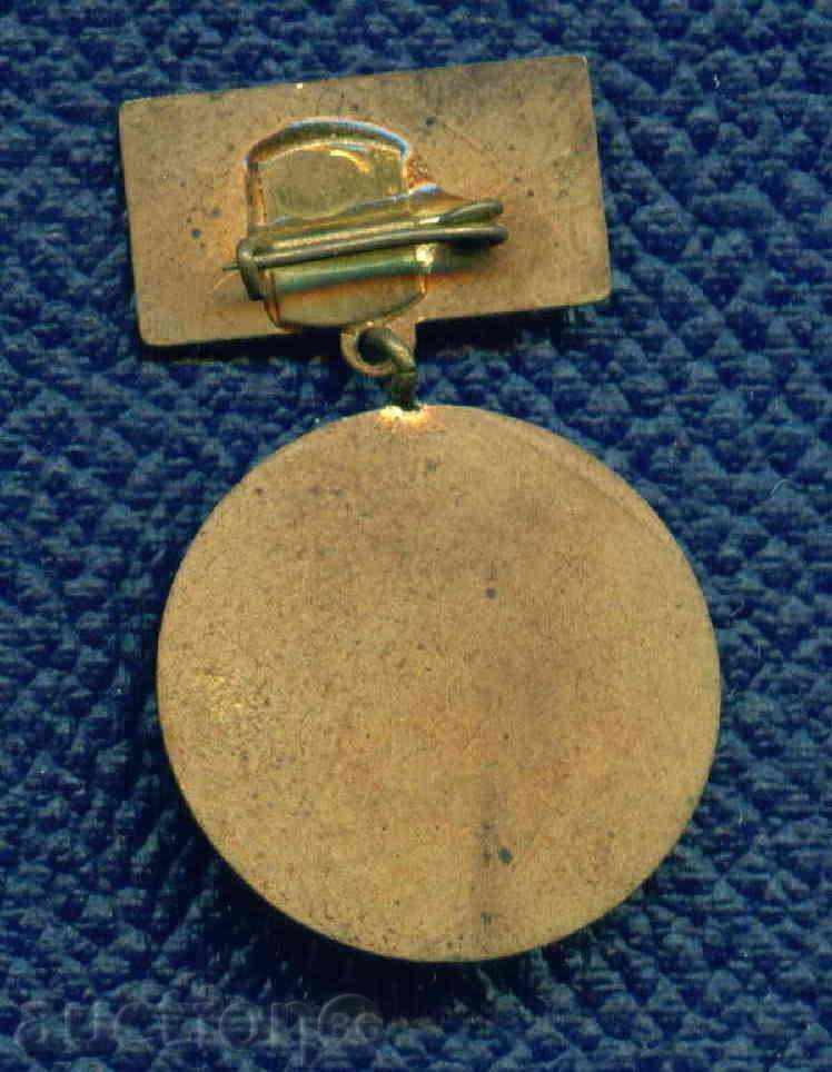 Auction MEDAL - 1974 NATIONAL MEETING OF PARENTS IN LABOR / M180 Auction MEDAL - 1974 NATIONAL MEETING OF PARENTS IN LABOR / M180