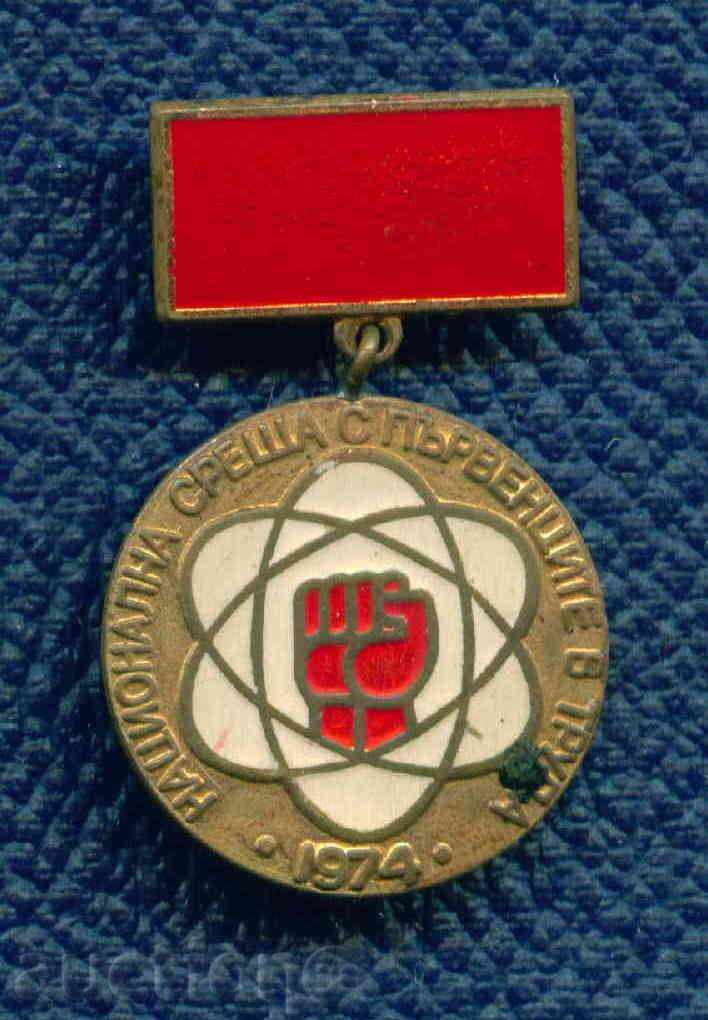 MEDAL - 1974 NATIONAL MEETING OF PARENTS IN LABOR / M180