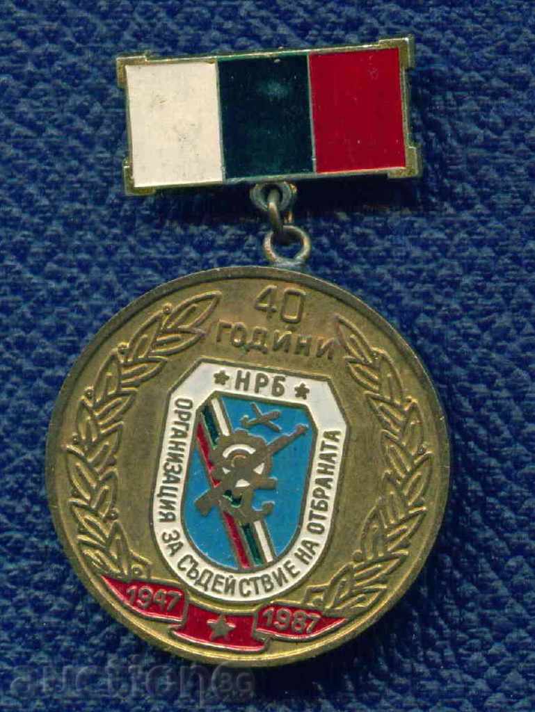 MEDAL - 40G DEFENSE ASSISTANCE ORGANIZATION / M183 with price 2.99 BGN | € 1.53