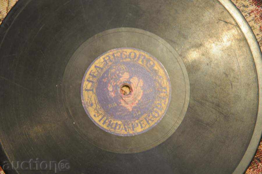 LIFE record - Pathophone - listening to the recording with price € 8.69 | 17.00 BGN