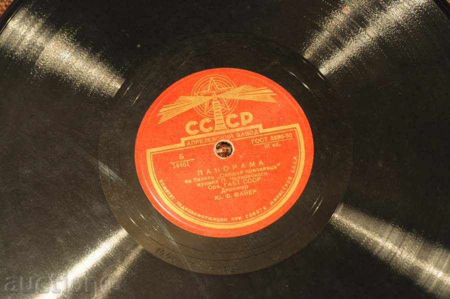 балет Спяща красавица - прослушване на записа с цена € 5.11 | 9.99 лв. балет Спяща красавица - прослушване на записа с цена € 5.11 | 9.99 лв.