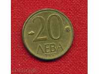 Βουλγαρία - 1997 20 λέβα № 291 / Ζ 99