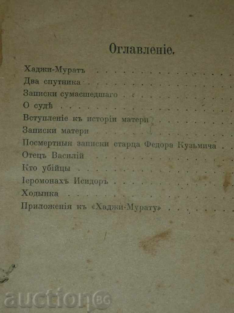 Auction Ancient Russian book Auction Ancient Russian book