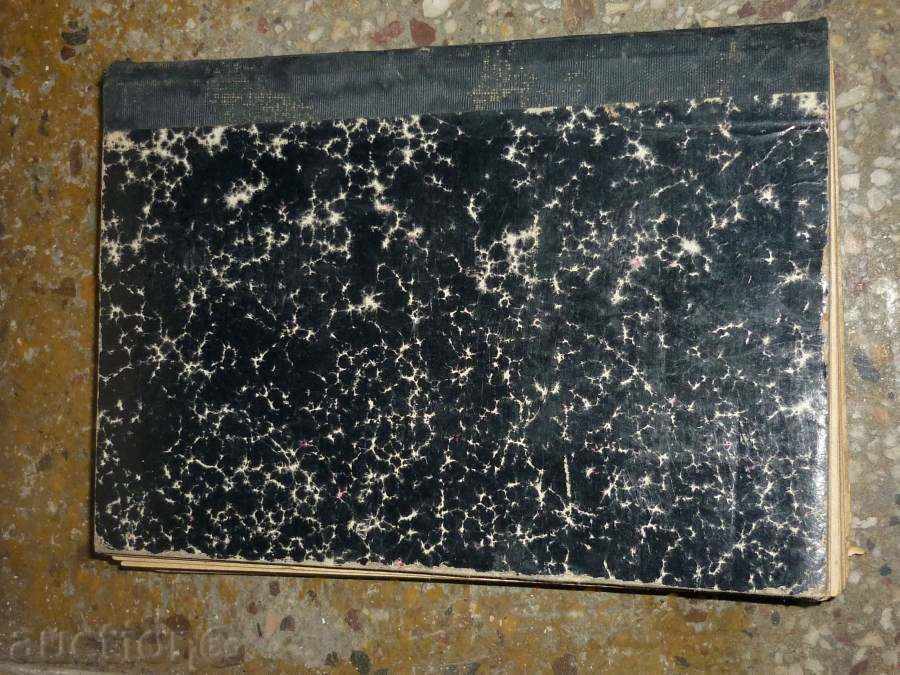 Ancient Russian book - 5 Ancient Russian book - 5