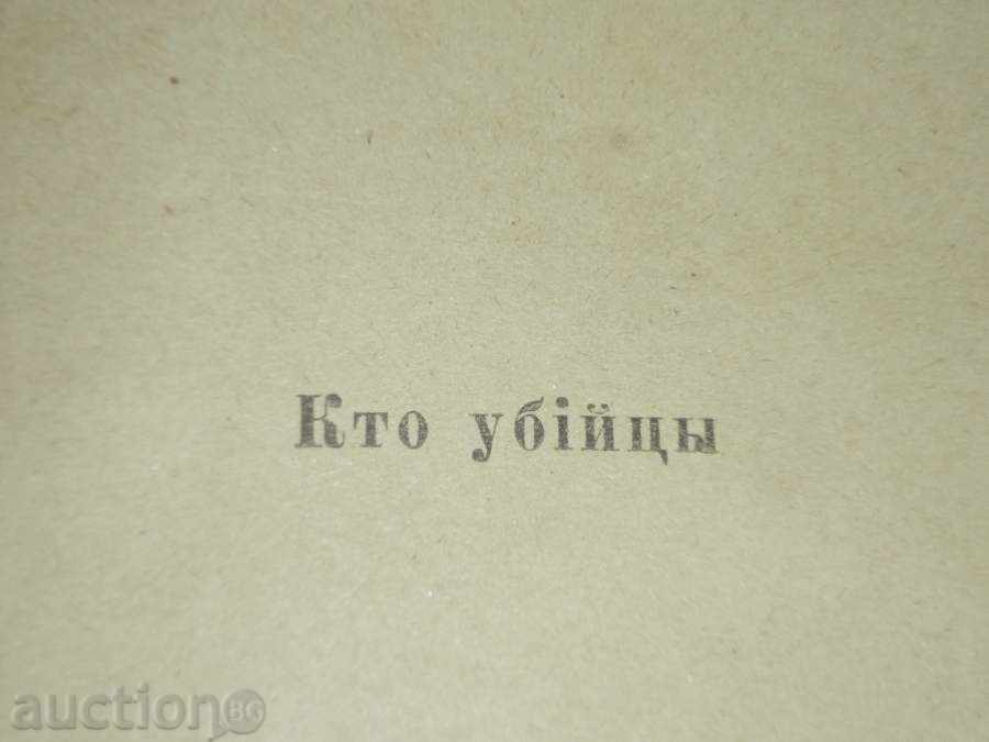 Ancient Russian book - 6 Ancient Russian book - 6